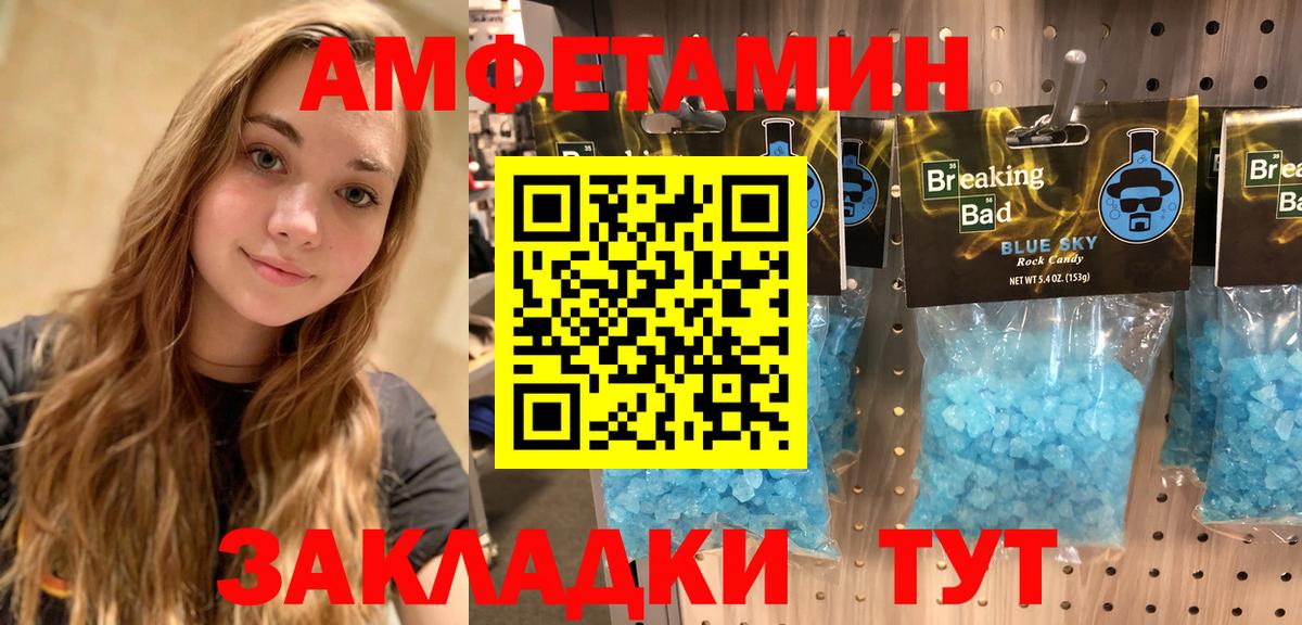 Еманжелинск  АМФЕТАМИН VHQ  Вход с VPN 