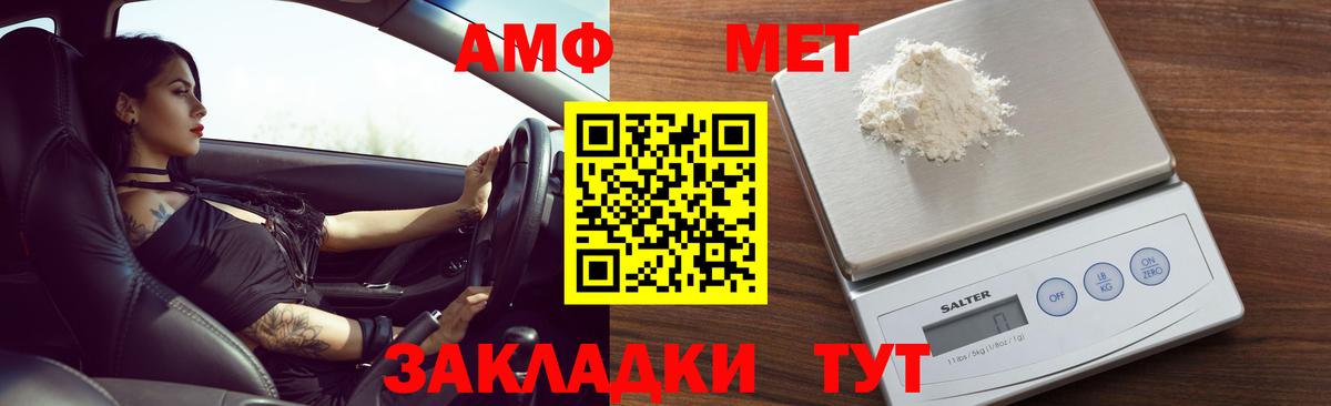 Amphetamine VHQ Еманжелинск