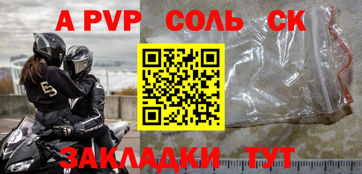 APVP VHQ Еманжелинск