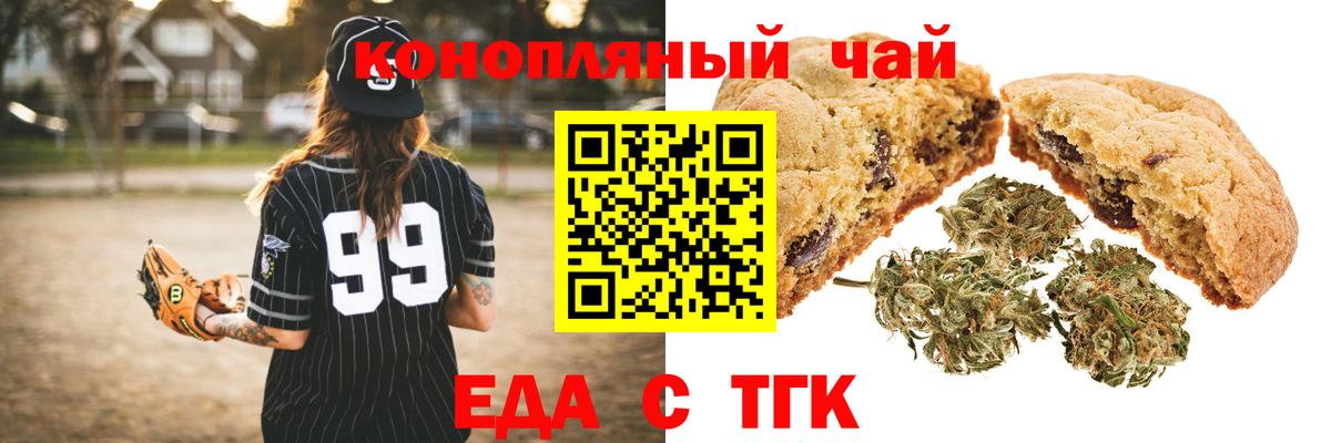 Еманжелинск  Canna-Cookies конопля  Вход с VPN 