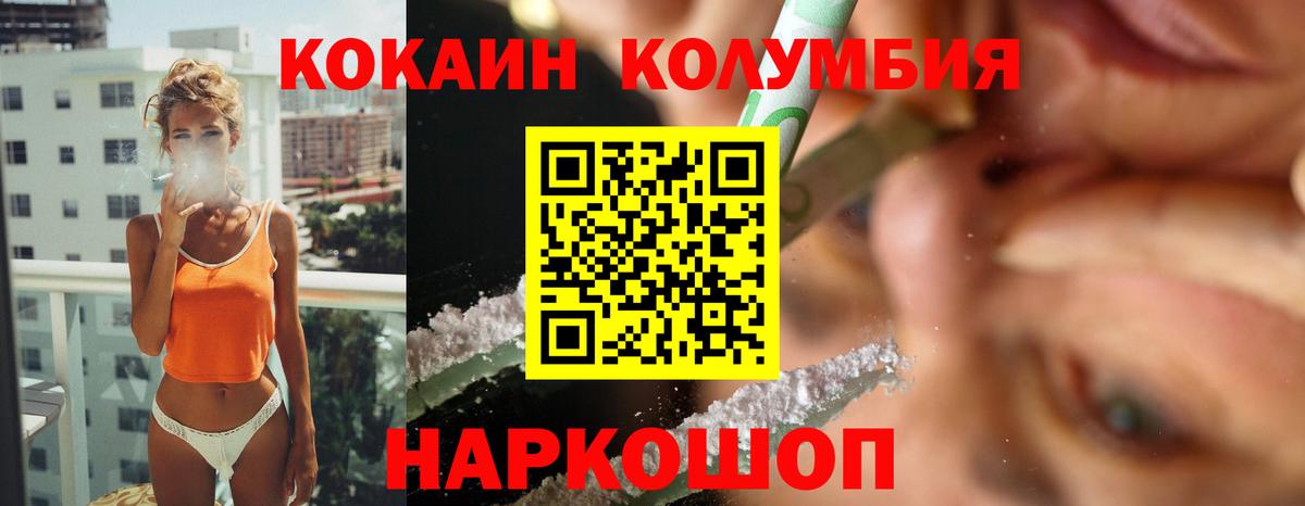COCAIN 98%  Кокаин Fish Scale  Вход с VPN  Еманжелинск 