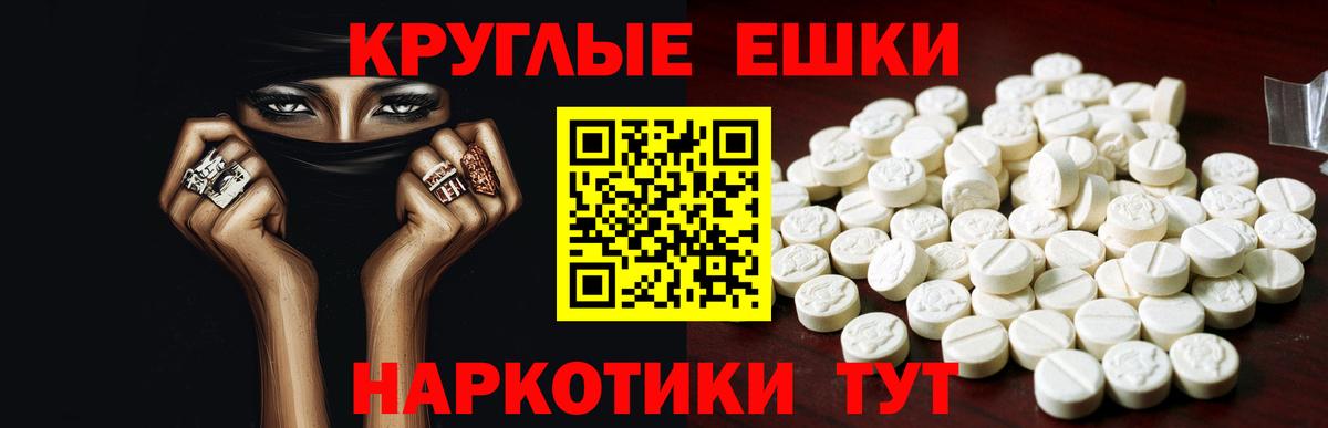 КОКАИН  Еманжелинск  ЭКСТАЗИ  Мефедрон кристаллы  Гашиш  Канабис  Вход с VPN 