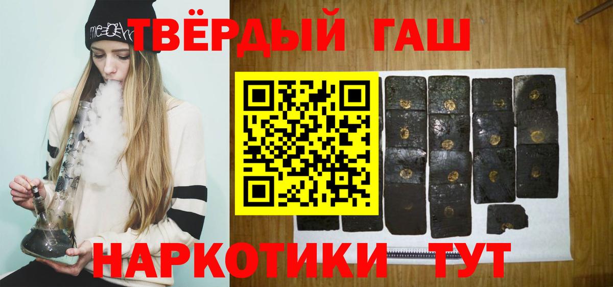 Еманжелинск  ГАШИШ  сколько стоит  Вход с VPN  ГАШИШ Premium  ГАШ Изолятор 