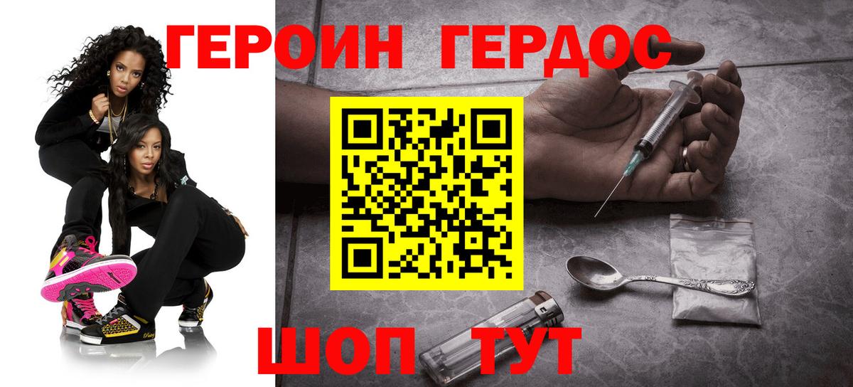 Еманжелинск  Героин Афган  Вход с VPN 