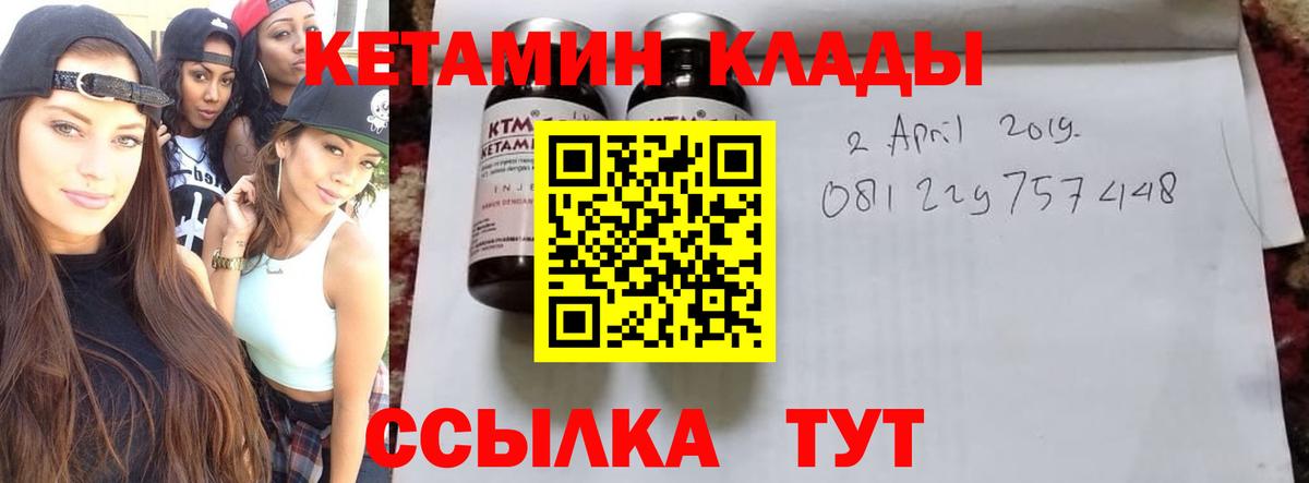 КЕТАМИН ketamine Еманжелинск