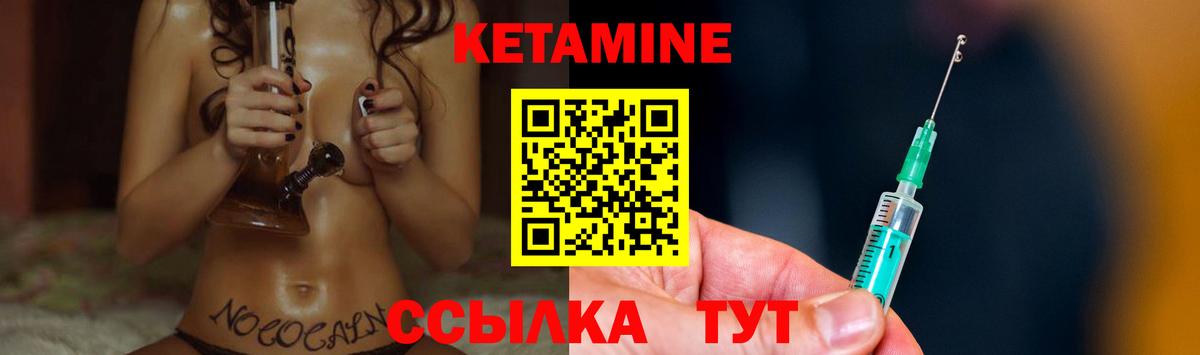 КЕТАМИН VHQ  Вход с VPN  Еманжелинск  Кетамин VHQ 