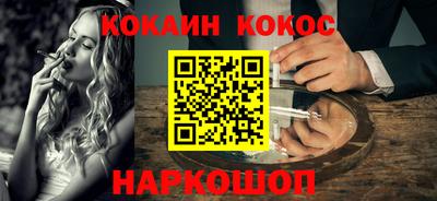 кокаин премиум Бийск