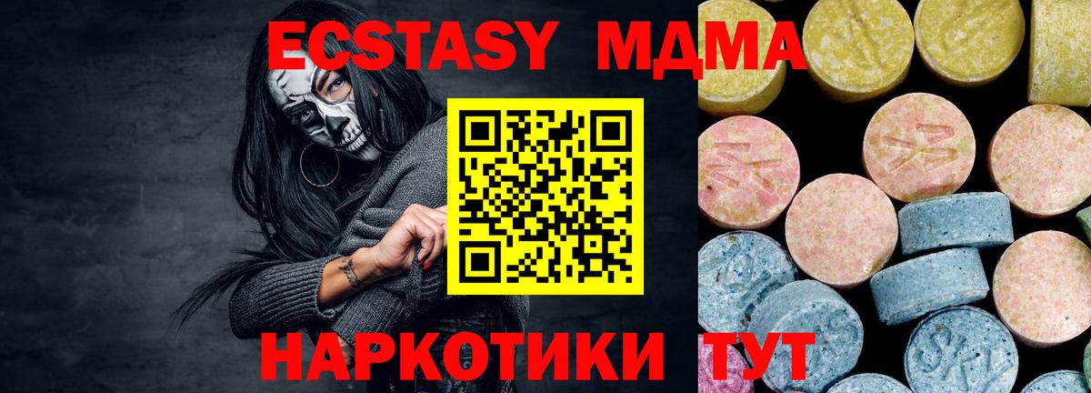 MDMA crystal  MDMA VHQ  Еманжелинск  MDMA  Вход с VPN 