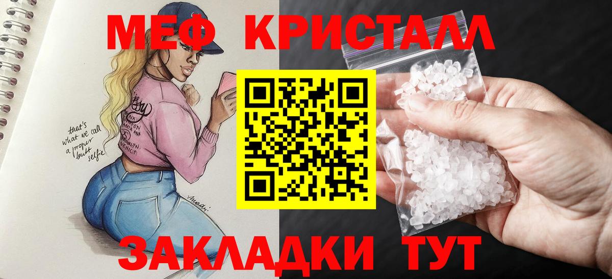 Меф мука Еманжелинск