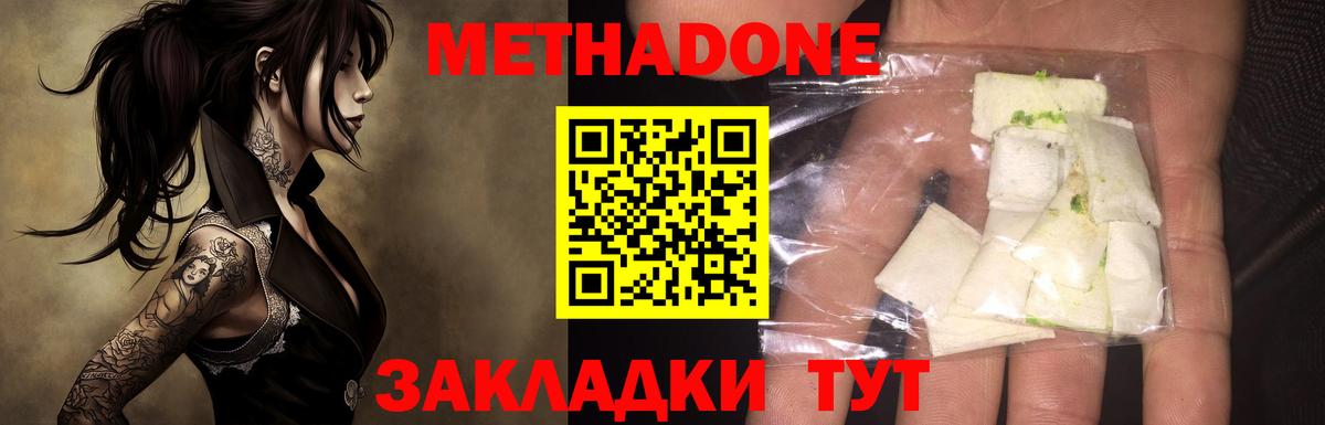 блэк спрут как войти  Вход с VPN  Еманжелинск  Метадон мёд  Метадон кристалл 