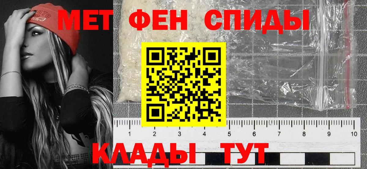 Еманжелинск  Метамфетамин кристалл  Вход с VPN 