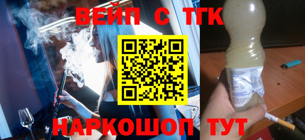 Еманжелинск  Дистиллят ТГК THC oil  Дистиллят ТГК Wax  Вход с VPN 