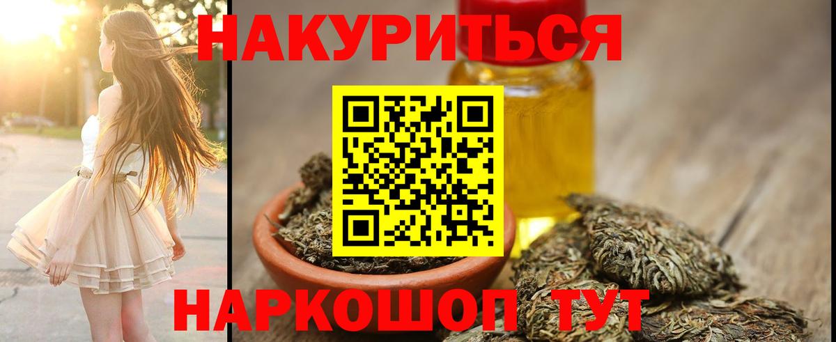Каннабис марихуана  Шишки марихуана план  Шишки марихуана MAZAR  Еманжелинск  Вход с VPN 